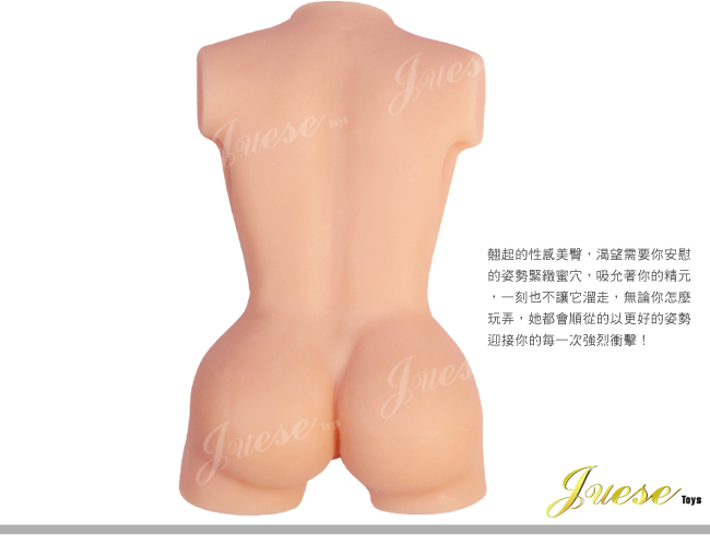 【強悍的野性】香港Juese-裘莉的曲線美體3D(仿真私處構造)重量級6.8Kg自慰器