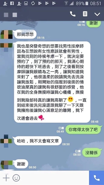 抓鳳筋高雄服務指南
