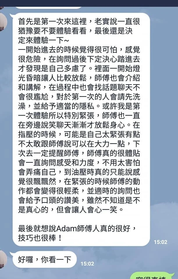 高雄到府按摩服務指南
