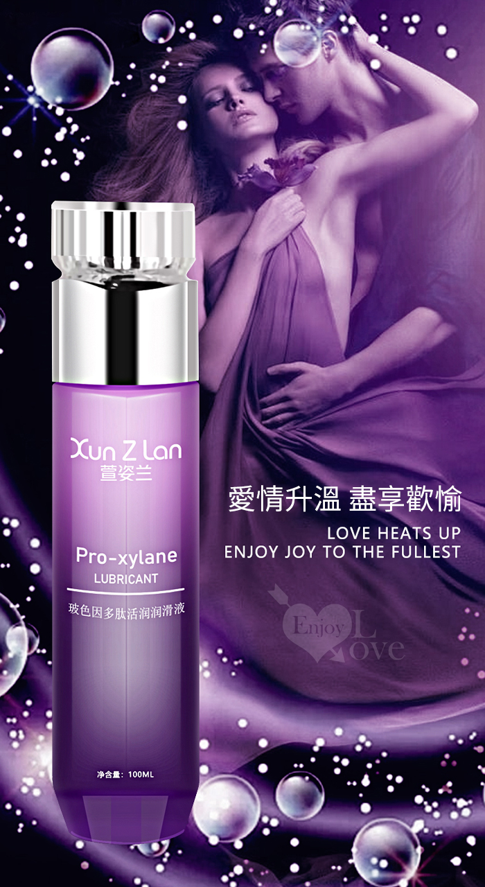 Xun Z Lan ‧ 玻色因 多肽活精華潤滑液~持久保濕水潤清爽 100ml