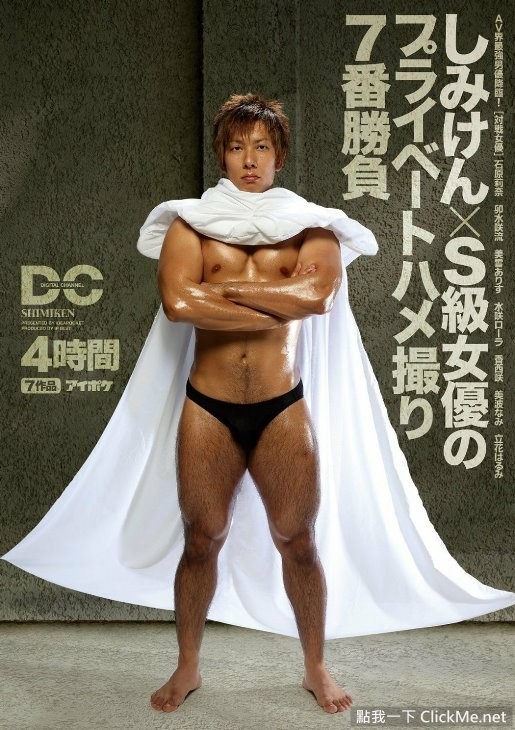 日本最強男優《清水健持久４大招》絕對讓你超有擋頭不再提早繳械！