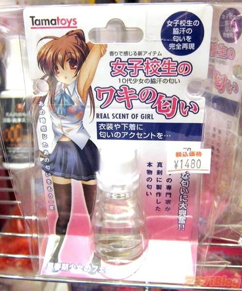 根本是獵奇產品！？《日本女校生的香水》各種體味任你挑！