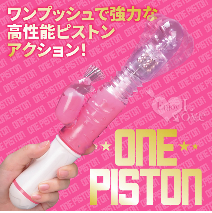 日本Prime．ONEPISTON 一鍵嗨潮 外兔耳撩震 360°回転する攪動按摩棒﹝粉﹞【特別提供保固6個月】