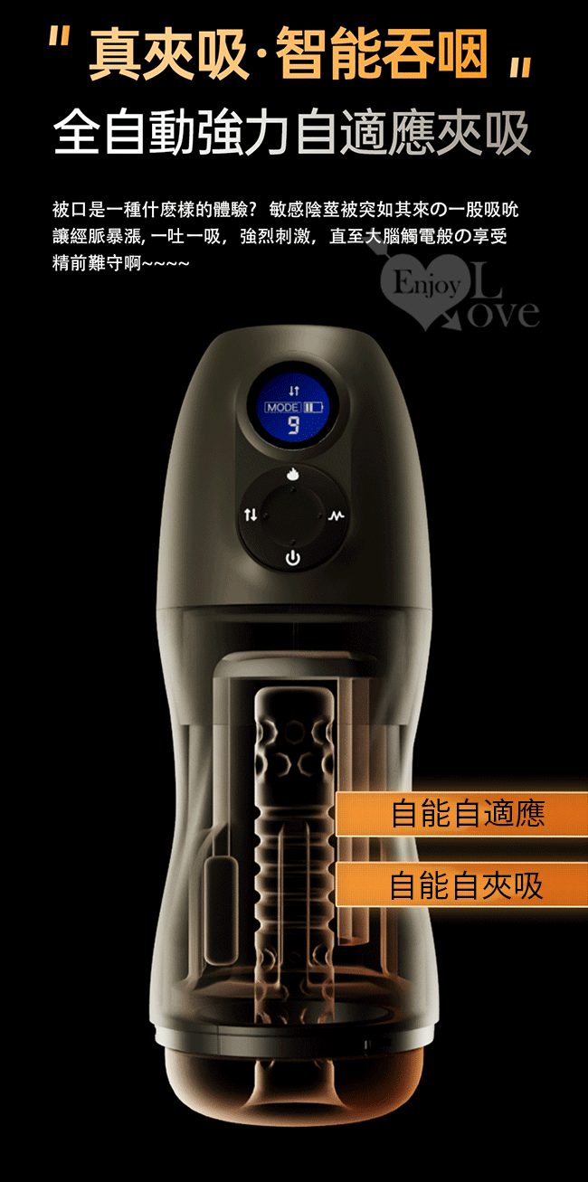 日本Drywell【涉い井】AC02 星球引力AI智能吮吸電動飛機杯﹝9頻收縮吸吮X9頻震憾+液晶螢幕顯示+一鍵爆發+恆溫+語音耳機+USB充電﹞