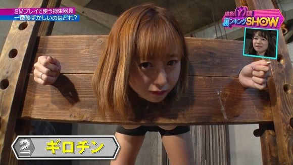 【日綜無下限】AV女優「永井堇」胸貼上陣體驗《５大SM拘束道具》最讓人羞恥的是？