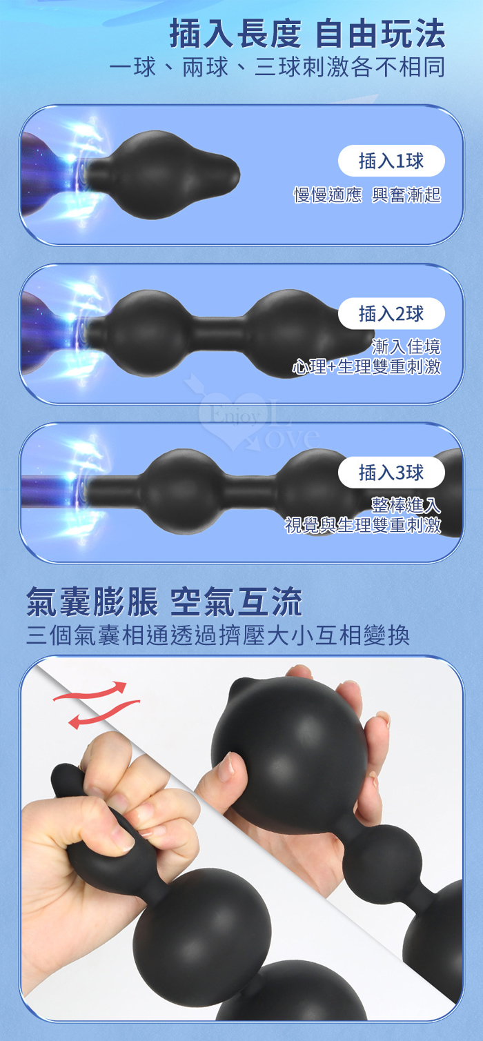 YUNMAN 云曼 ‧ 3連環炮球充氣液態硅膠膨脹擴肛器 - 男女通用﹝可分離式自由擴張大小﹞