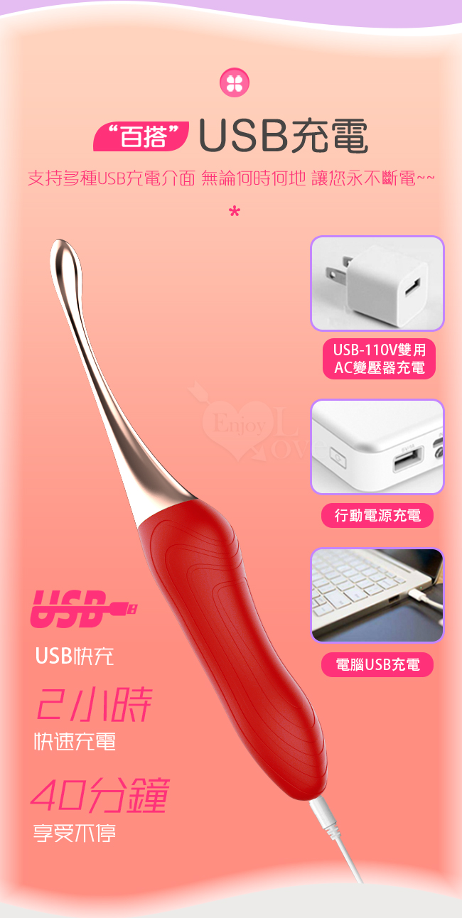JIUAI 探春 進階版 ‧ 10頻聚焦震顫USB充電式G點按摩器﹝三件頭套組﹞紅【特別提供保固6個月】