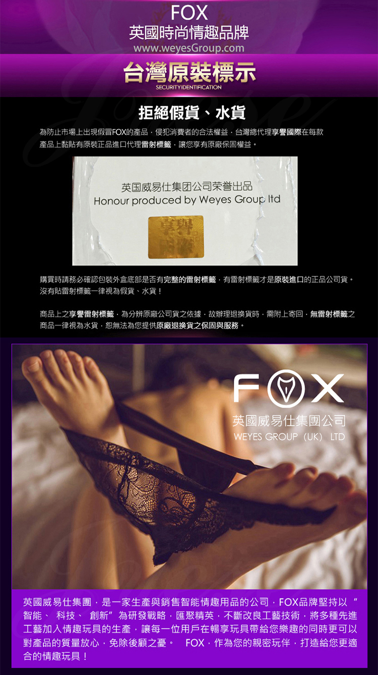 英國FOX-炫影M60 8段變頻伸縮發聲褶皺包裹電動自慰杯