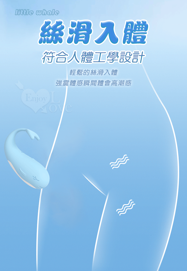 Whale小鯨魚 ‧ 10頻無線遙控多花樣玩法隱形穿戴按摩器-水藍﹝內外調情刺激+USB充電﹞【特別提供保固6個月】