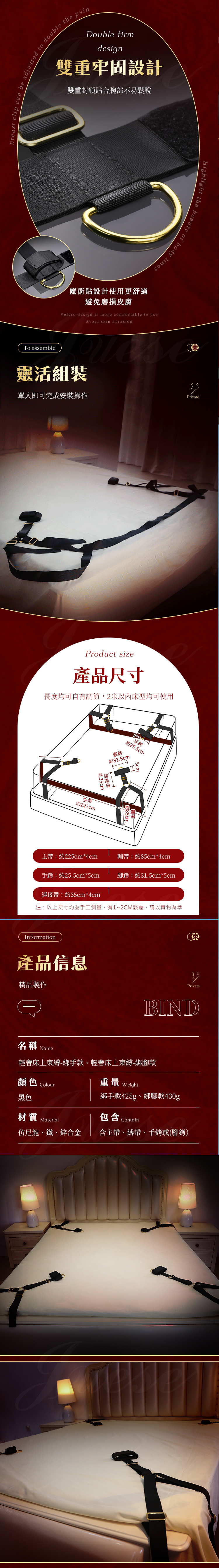 輕奢床上束縛-綁腳款