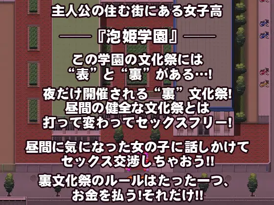 RPG黃遊《これが泡姫学園の文化祭です!》DLsite上架！晚上和女同學自由愛愛！