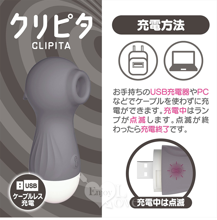 日本Magic eyes．CLIPITA 10段變頻い付て吮震USB直插充電按摩器﹝黑﹞【特別提供保固6個月】