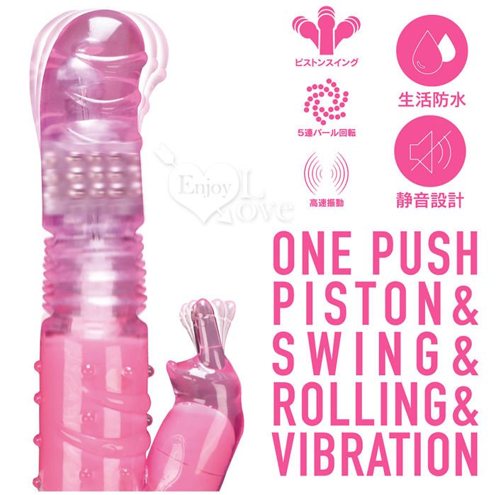日本Prime．ONEPISTON 一鍵嗨潮 外兔耳撩震 360°回転する攪動按摩棒﹝粉﹞【特別提供保固6個月】