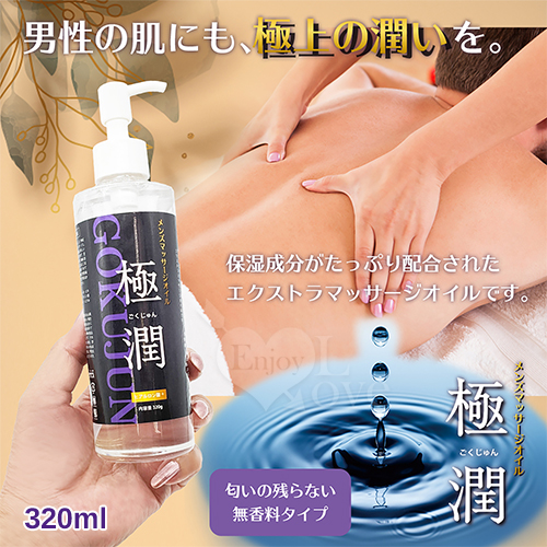 日本NPG．最上級の潤い 極致水潤保濕水溶性按摩潤滑液 320ml