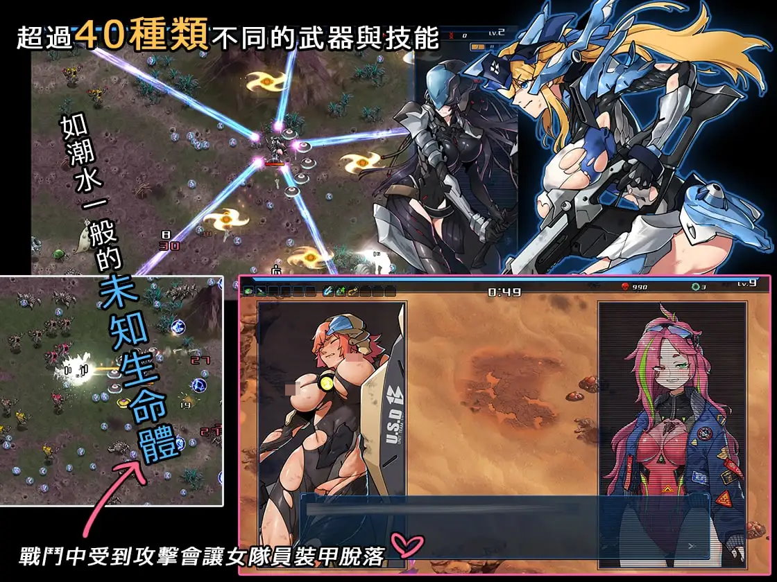 Roguelite+機甲+美少女！１８禁彈幕射擊《宇宙的祕寶》Steam中文版上架！