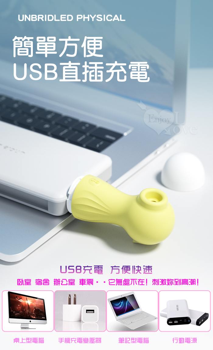 LILO 來樂 ‧ 小海馬 10段變頻舔搗撩撥USB充電吸吮器-檸檬黃【特別提供保固六個月】