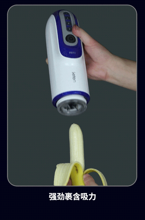 波多野結衣代言強國《電動伸縮飛機杯》香蕉實測瞬間萎縮成香蕉乾！