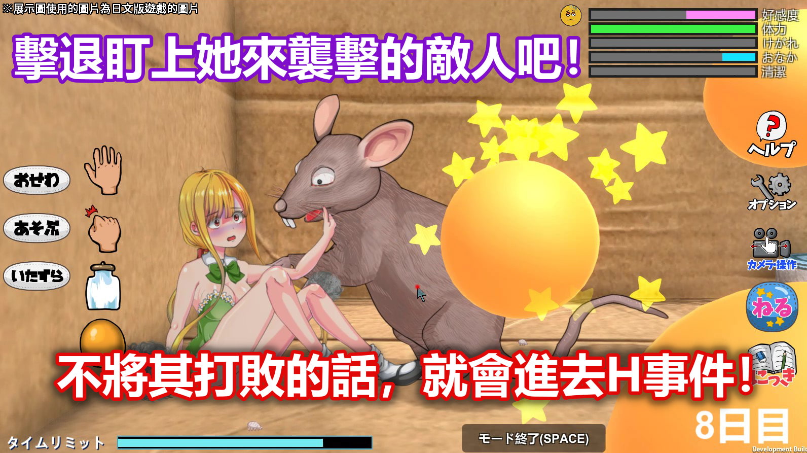【獵奇】１８禁遊戲《Little Life》官方中文版DLsite上架！撿個超小型美少女當寵物！