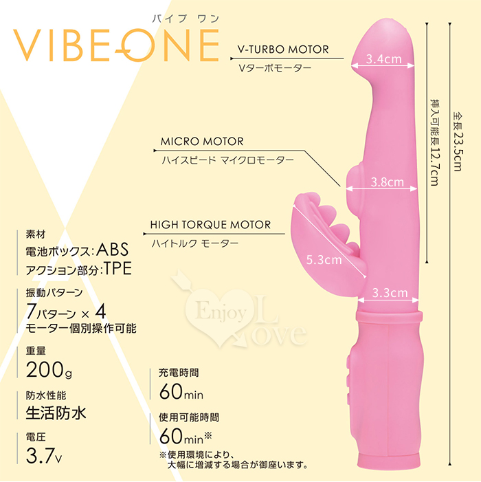 日本原裝進口．VIBE-ONE 全方位四電機強力驅動360°旋轉震動凸擊G點柔肌按摩棒-粉紅【特別提供保固6個月】