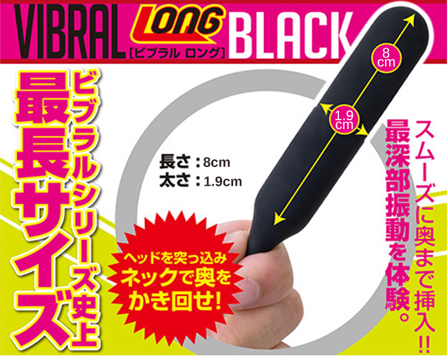 日本A-one ‧ ビブラル系列 1500迴轉5級振動を体感可插入長型跳蛋棒-黝黑【特別提供保固6個月】