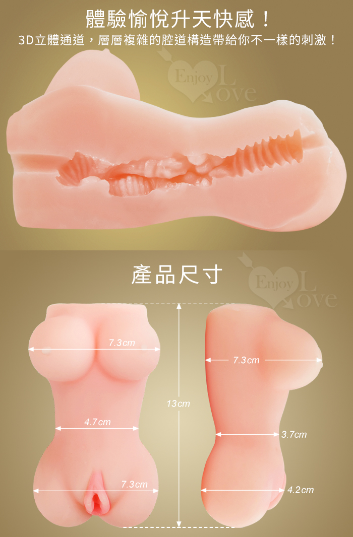 M少女發春 ‧ 雙波肉感仿真美體自慰器﹝附25ml潤滑液﹞