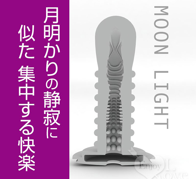 日本NPG．リラクゼ ムーンライ 放鬆月光寂靜 可重覆使用飛機杯﹝紫﹞