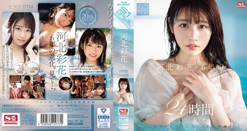 【FANZA】2024《８月AV女優作品銷售ＴＯＰ１０》，藝能人就是賣！