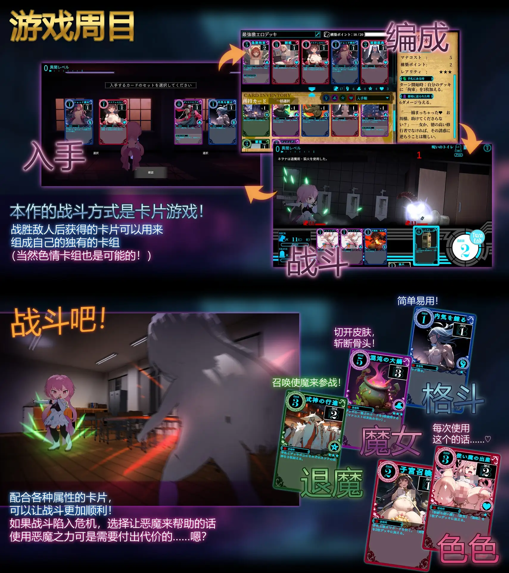 3D卡牌RPG黃遊《淫神供儀涅歐娜》DLsite上架！性轉成退魔少女雌墮屈服！