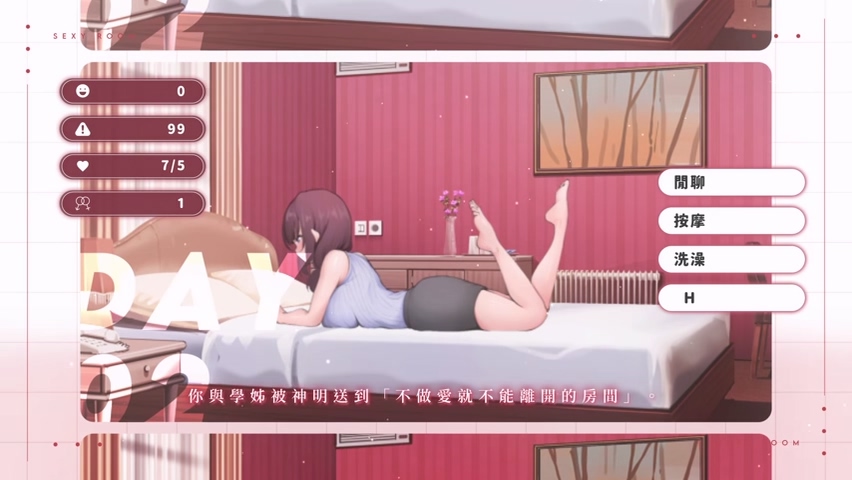 【無聖光】國產１８禁《神的不在場SEX》Steam上架！每天與人妻學姊密室愛愛！