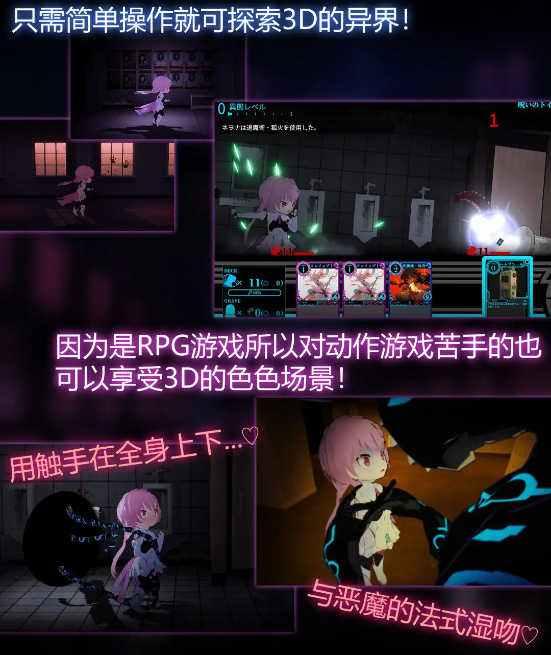 3D卡牌RPG黃遊《淫神供儀涅歐娜》DLsite上架！性轉成退魔少女雌墮屈服！