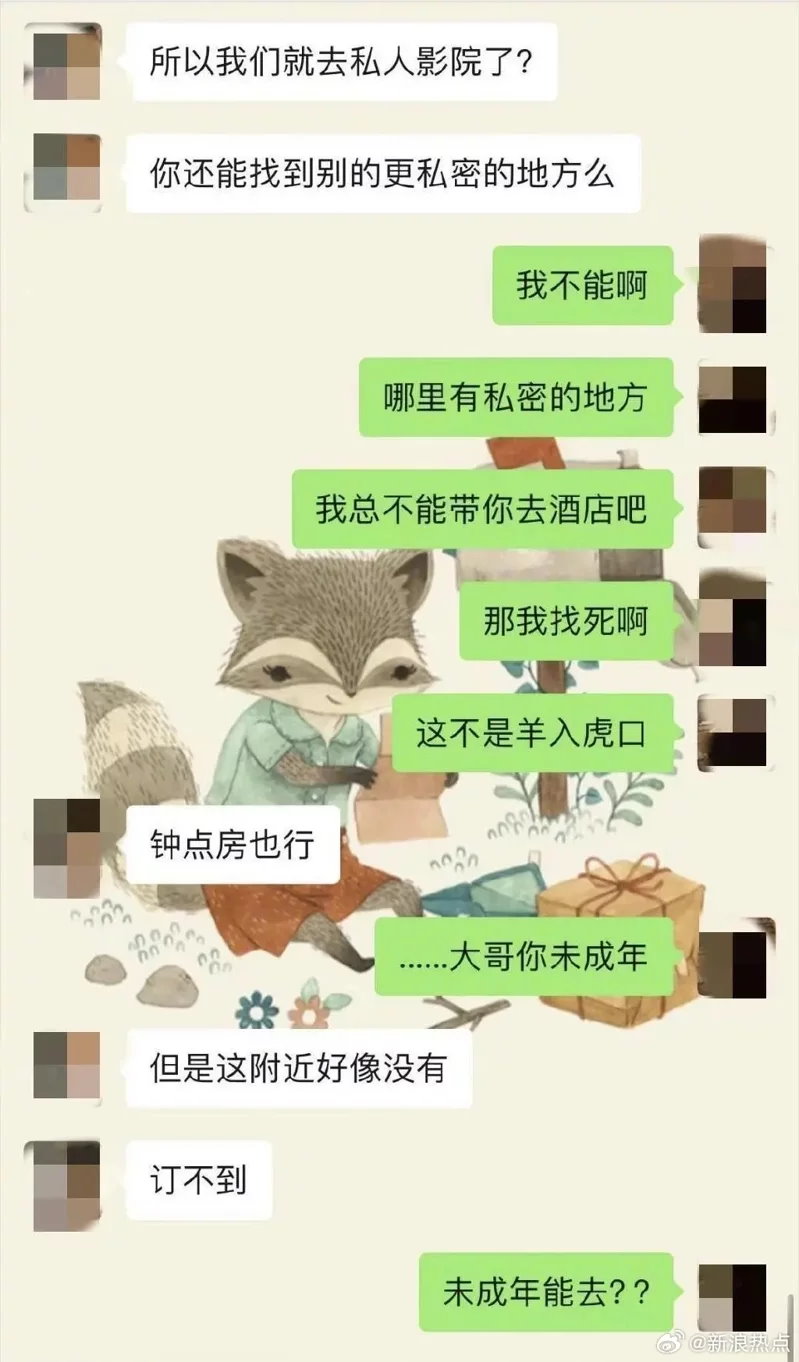 中國上海《氣質女教師出軌１６歲男學生》遭綠帽夫踢爆！「張老師」直播大量發生！