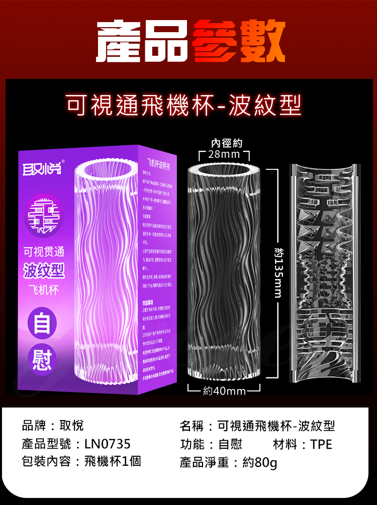 可視暢玩觸感絲滑自慰器-弦線型(特)