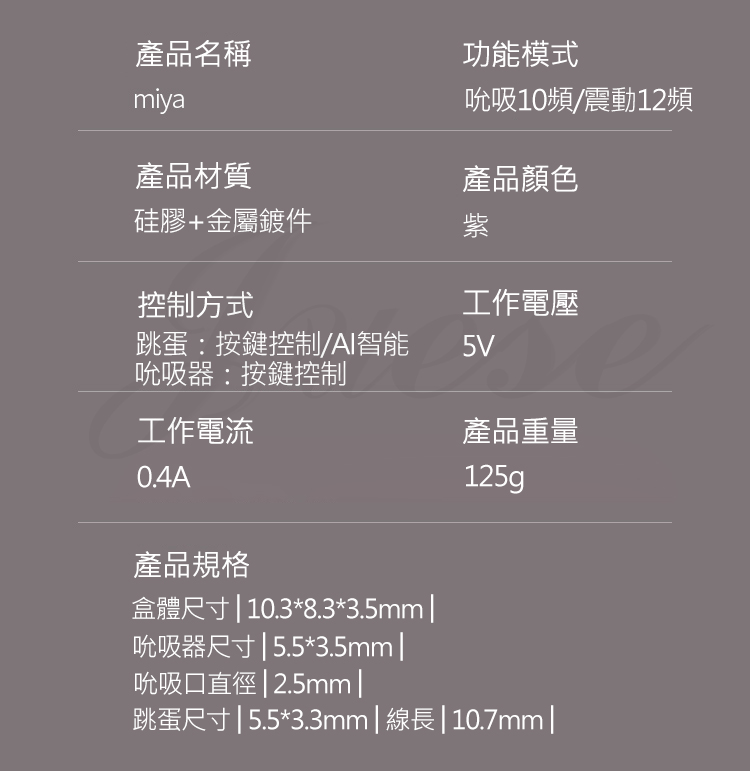 Miya 10頻吮吸+12段震動吸豆震G高潮USB充電式震動按摩器