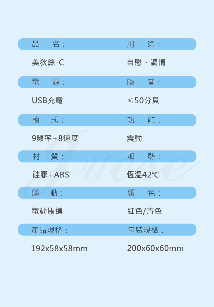 美狄絲 9段震動x8頻速度甜蜜暴擊液顯USB充電式加溫AV按摩棒-紅色