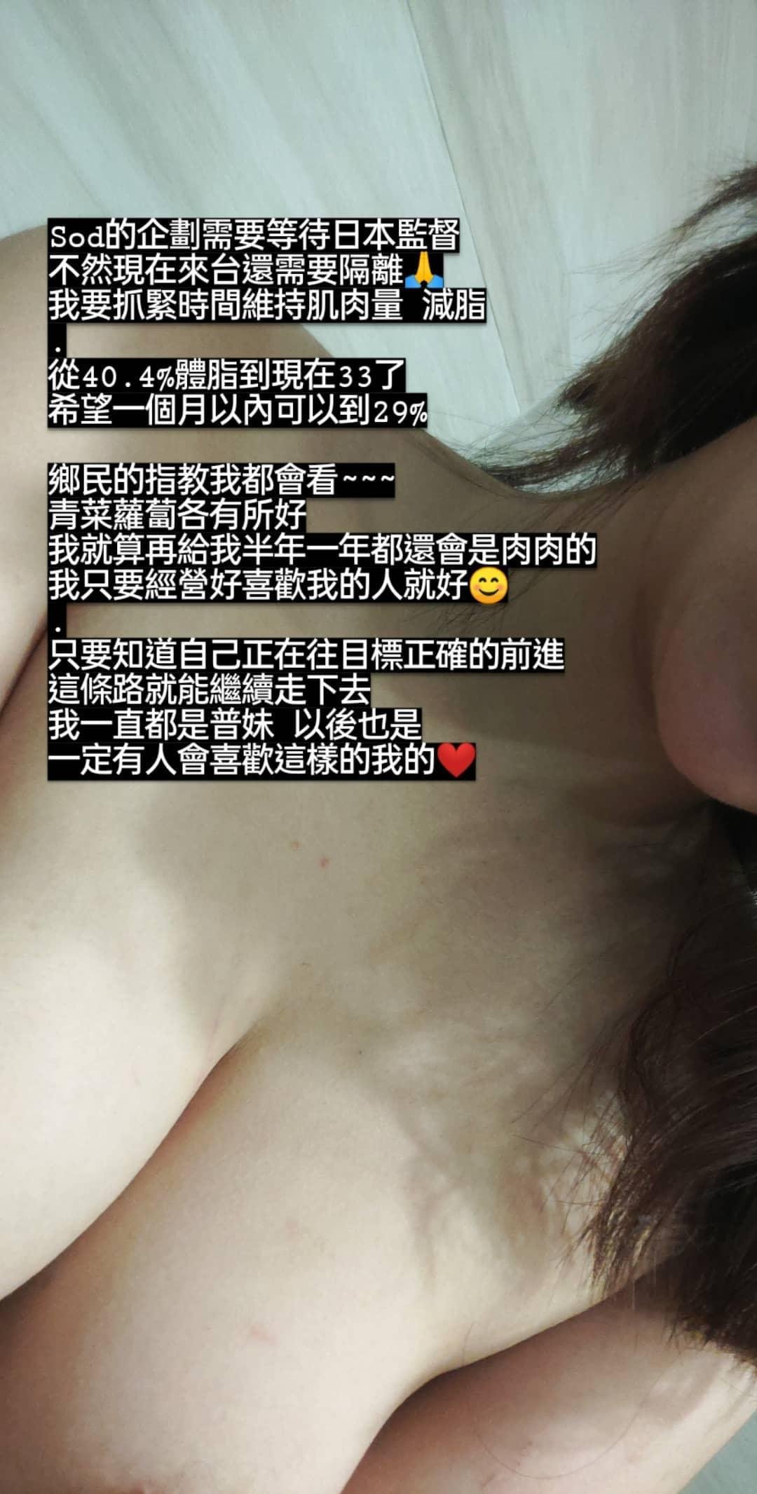 都是真的！暗黑網紅《吳夢夢》宣布進軍SOD：不讓台灣女優丟臉！