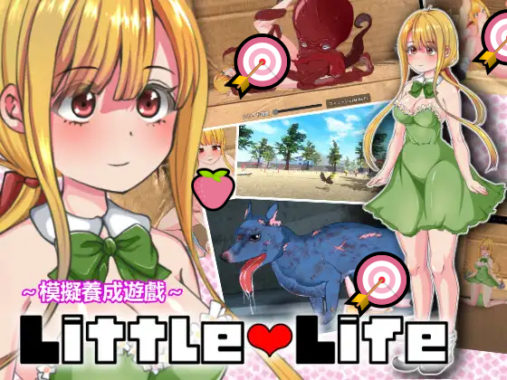 【獵奇】１８禁遊戲《Little Life》官方中文版DLsite上架！撿個超小型美少女當寵物！