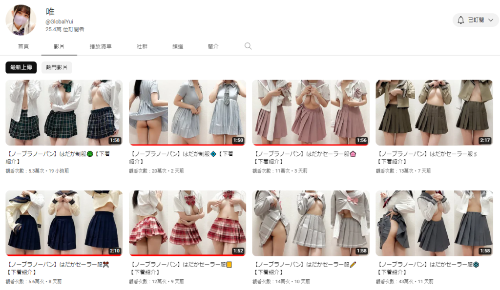 【色色推薦】精選日本３個《無罩更衣YouTube頻道》，穿穿脫脫讓你受不了！