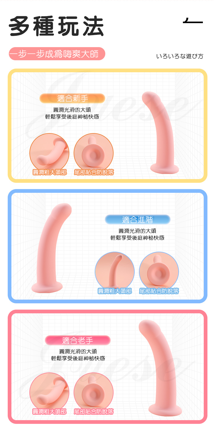 粉嫩戀人 柔軟翹起後庭吸盤按摩棒-中號