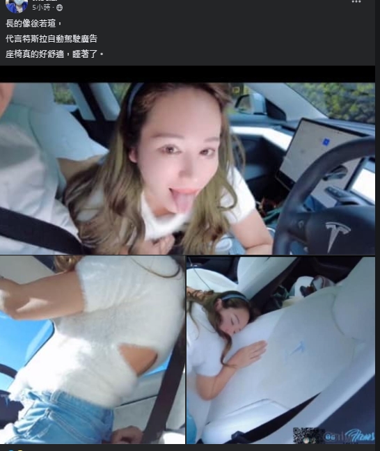 【上車】網友爆料「特斯拉自駕廣告」？ 老司機曝真相佛心開車！