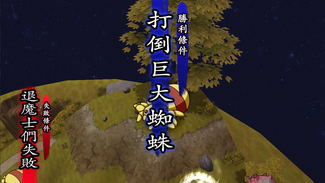 １８禁SRPG《靈神樂 ～奮鬥記～》官方中文版Steam上架！與巫女一起召喚妖怪退魔！