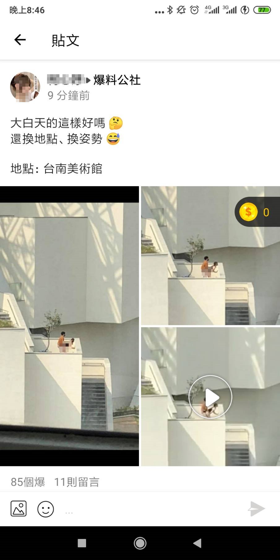 【影片】台南美術館外「老漢推車」遭偷拍！大白天這樣好嗎？
