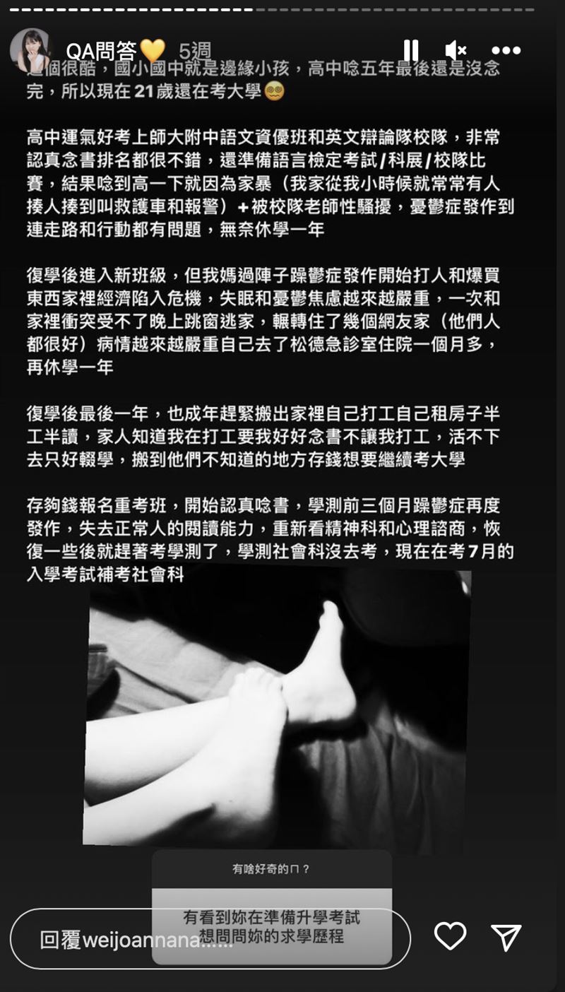 台灣２１歲AV女優《魏喬安》自爆「考上台大」！網友紛紛送祝福！