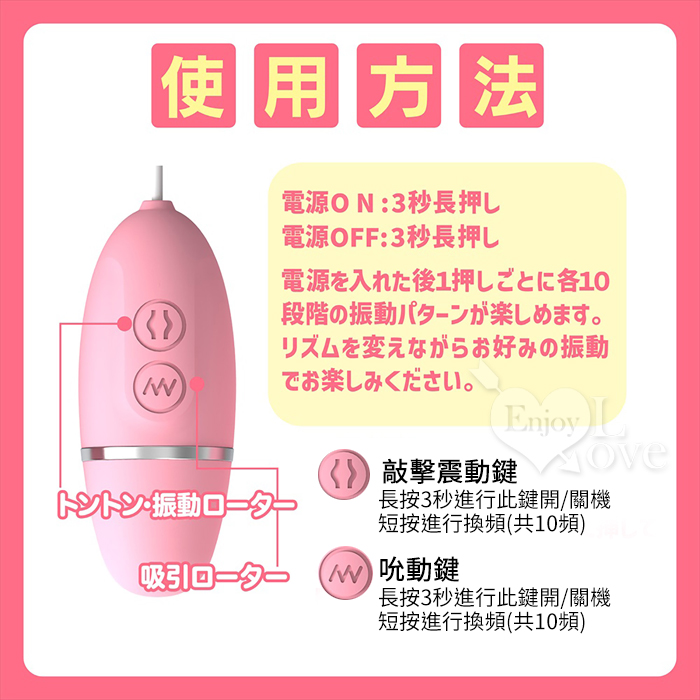 日本Magic eyes．高性能ハイパフォ 10X10吮動敲擊震感USB充電雙跳蛋【特別提供保固6個月】
