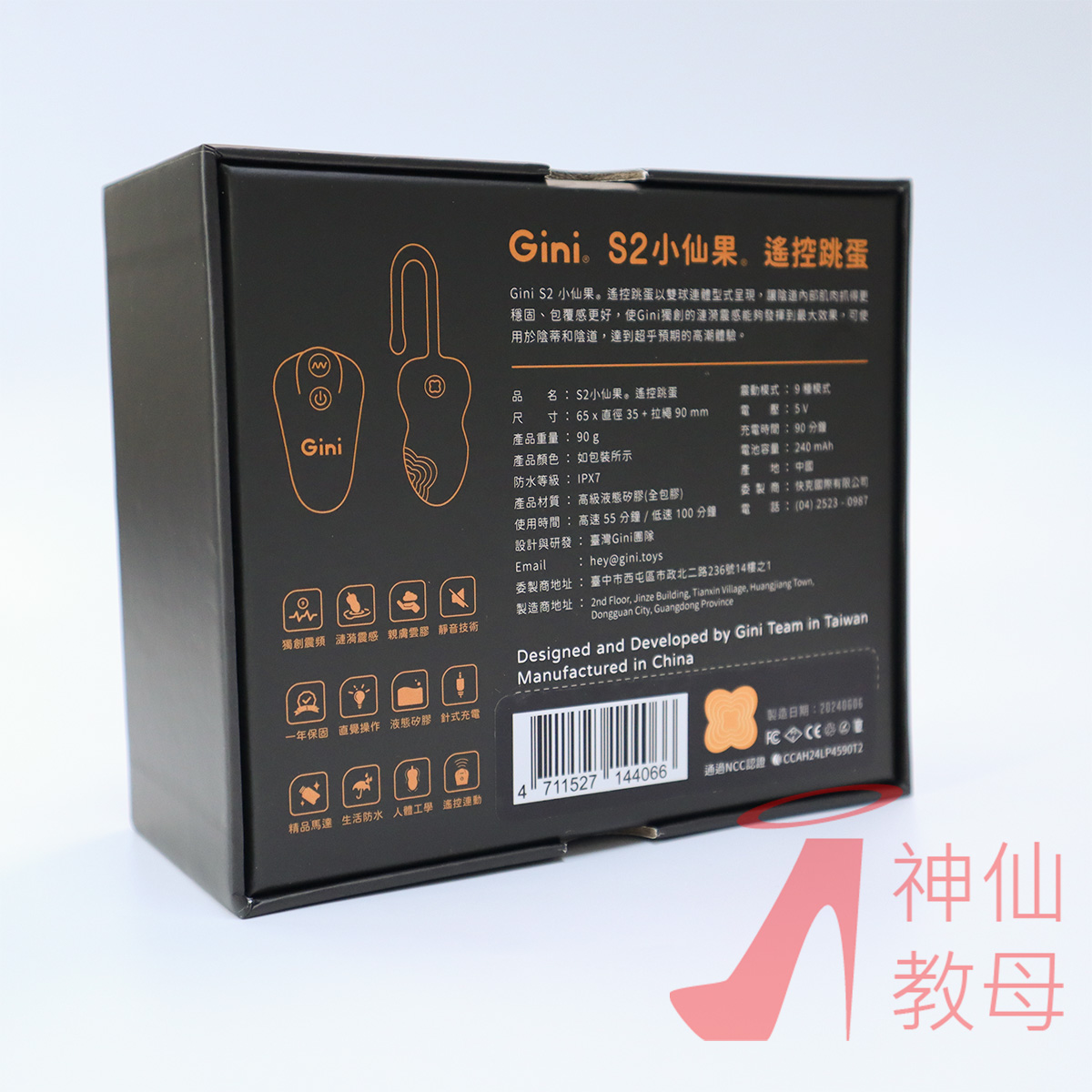 【鹹濕開箱】神仙教母推薦《Gini S2小仙果》女性必備，最高規格小跳蛋！