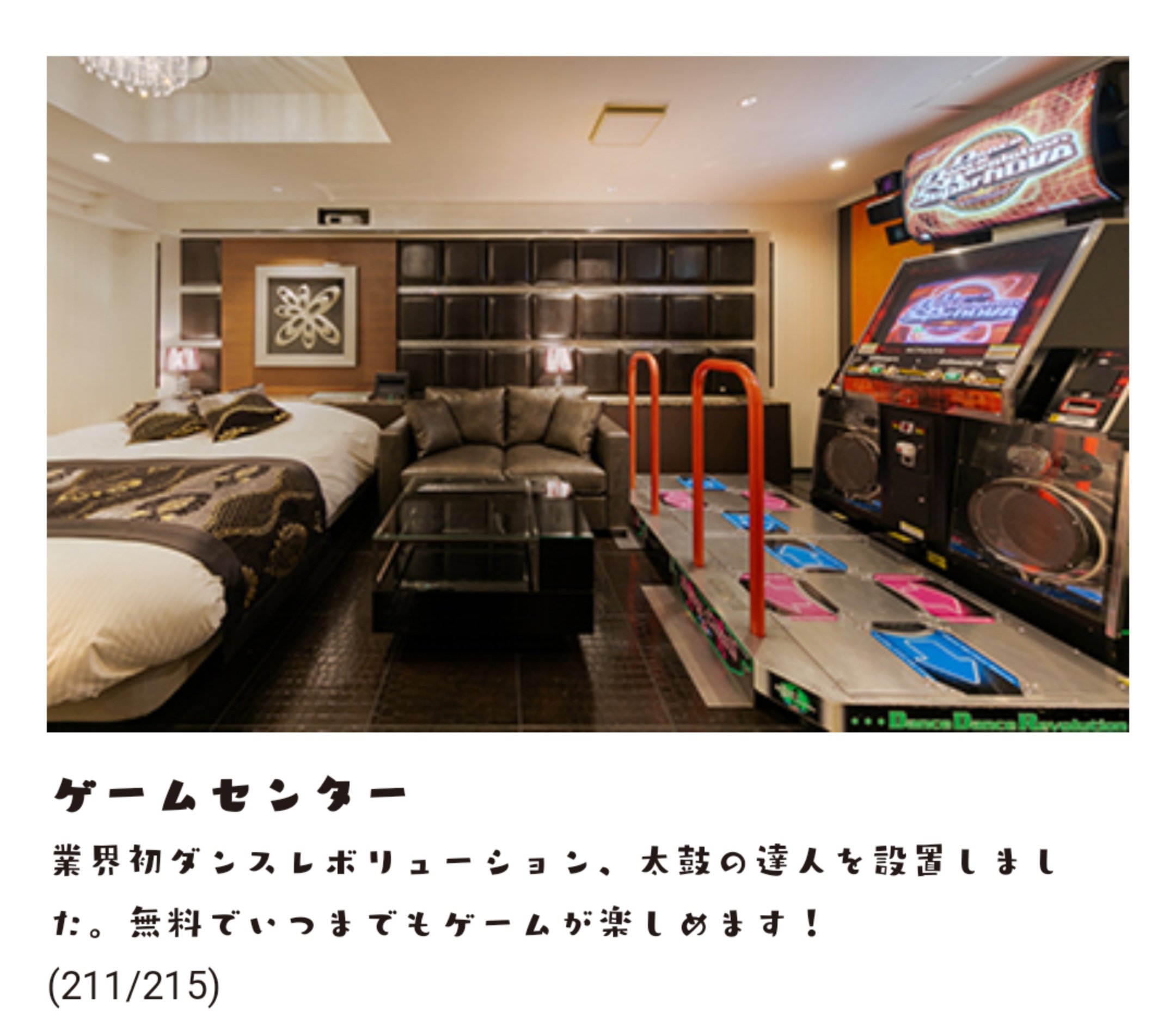 《愛情賓館常有的事》開過房間就知道！原來是Hotel還以為是大阪城啊！
