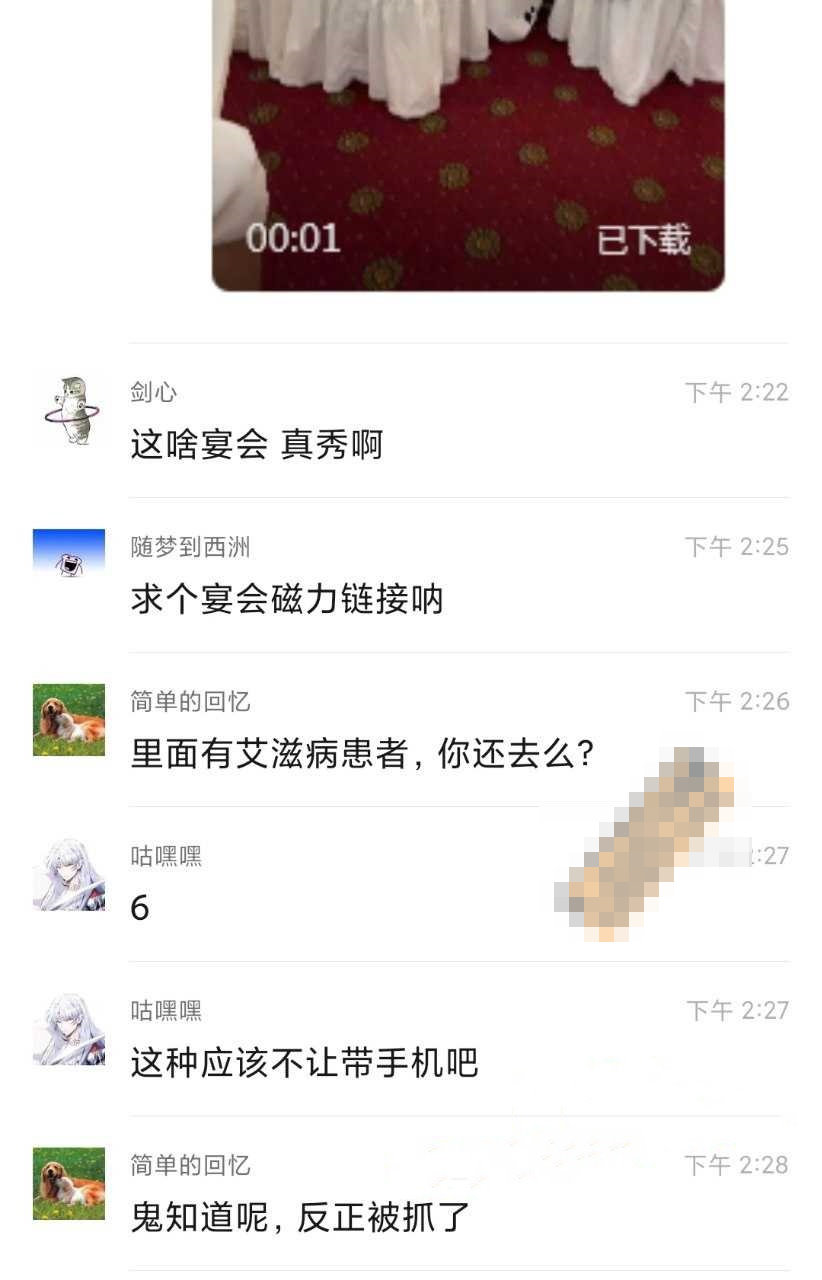 中國網紅律師爆《廣州370人聚眾淫亂開趴》愛滋帶原者參戰：狼人殺？