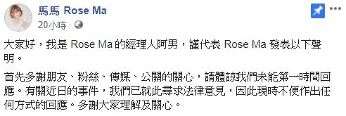 【上車】香港電競女神《Rose Ma》爆床戰片流出！經紀人不否認惹聯想！