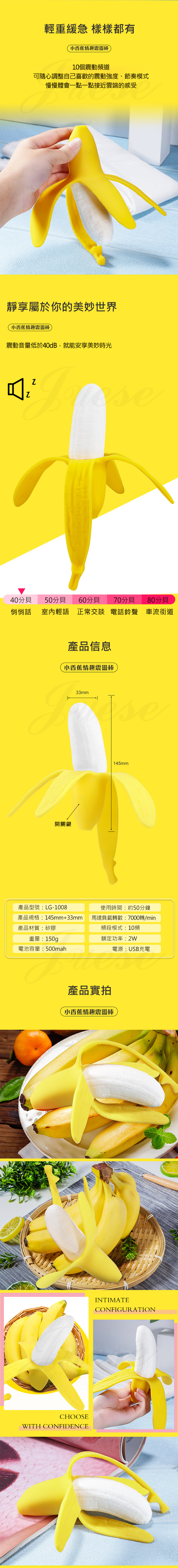 香蕉王子 10段變頻震動可愛香蕉矽膠老二棒