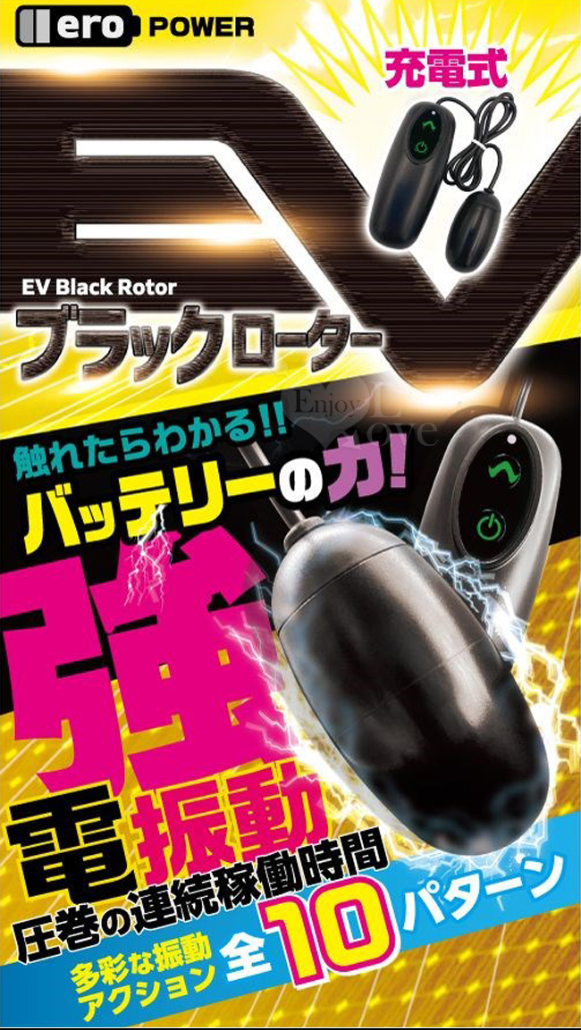 日本NPG． EVブラックローター 10頻強憾震感USB充電跳蛋【特別提供保固6個月】