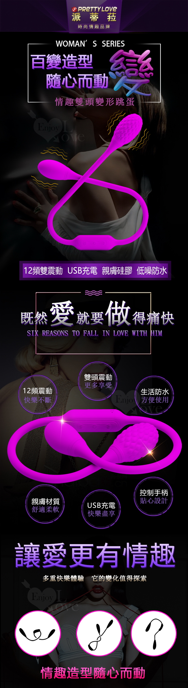 PRETTY LOVE 派蒂菈‧百變雙節蛋B - 全方位刺激﹝雙震馬達+USB充電+靜音防水﹞【特別提供保固6個月】